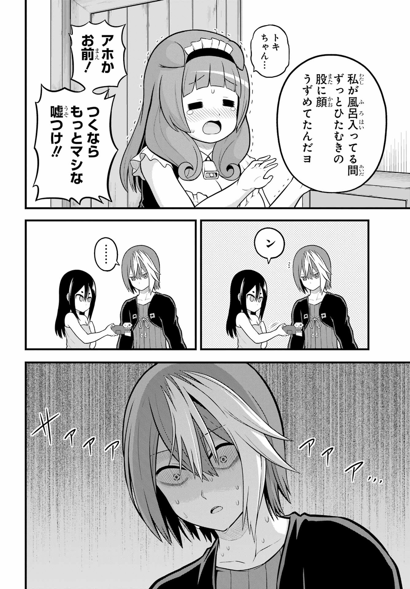 Futoku no Guild Chap 58 - Next Chap 59