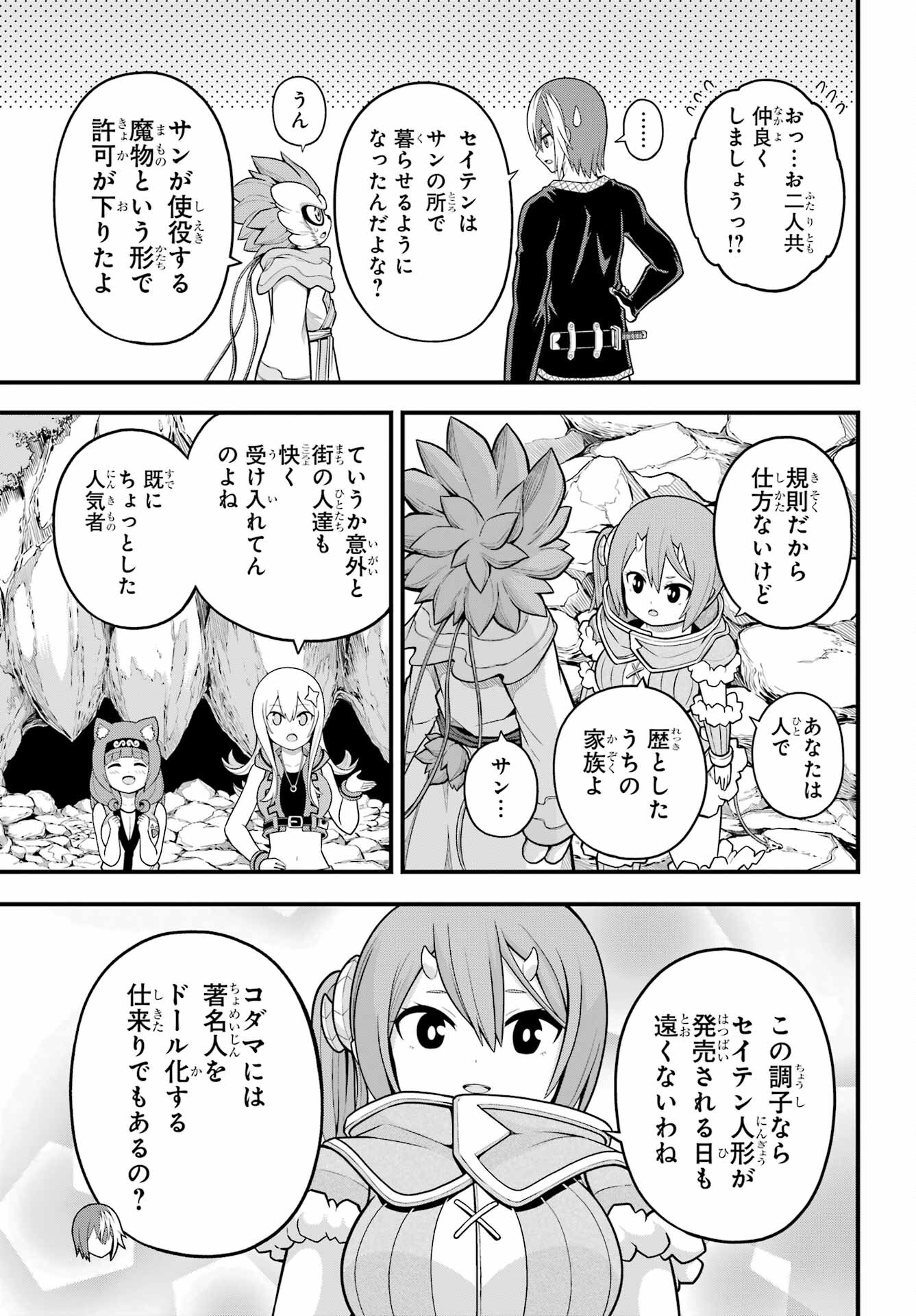 Futoku no Guild Chap 59 - Next Chap 60