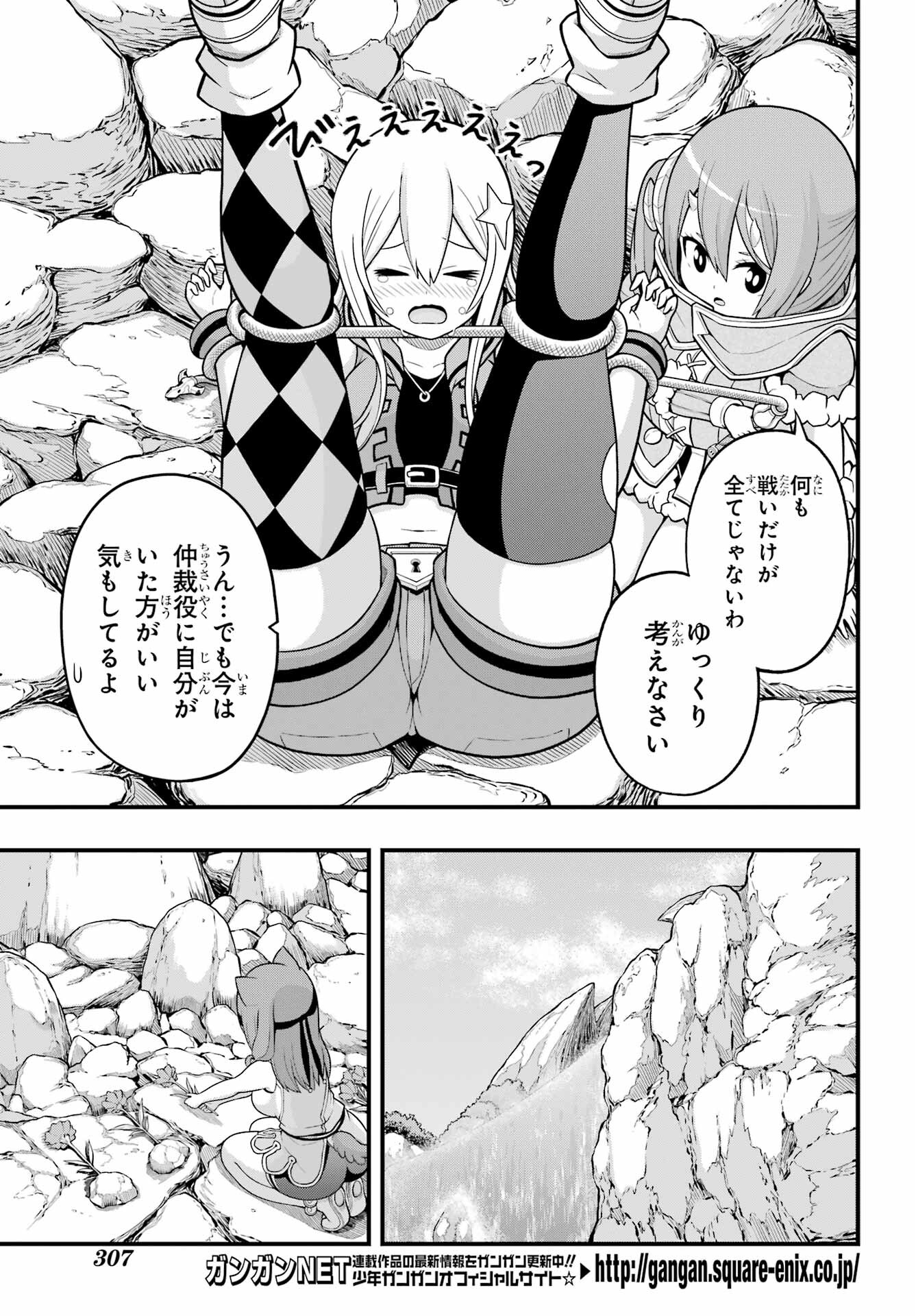 Futoku no Guild Chap 59 - Next Chap 60