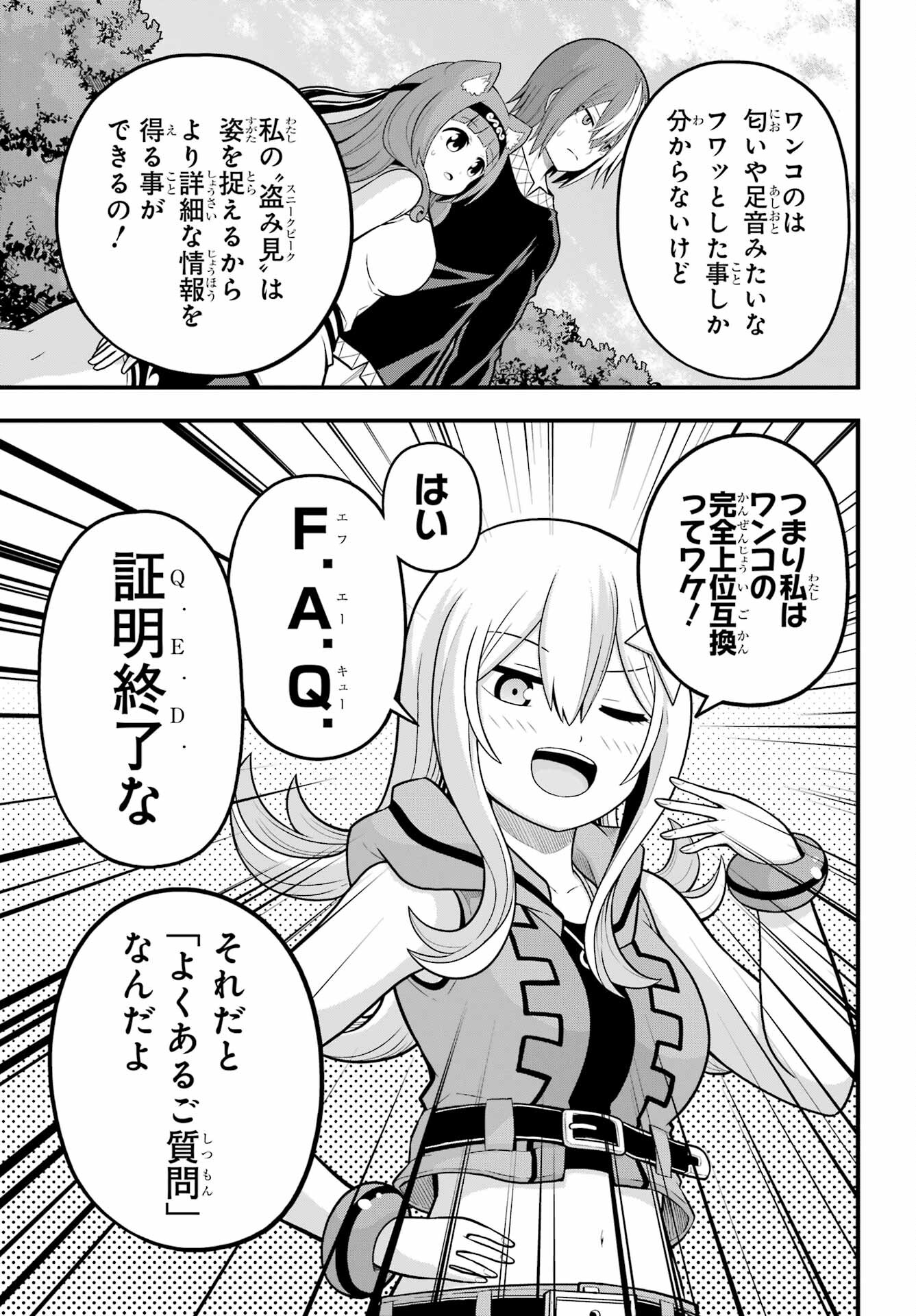 Futoku no Guild Chap 59 - Next Chap 60