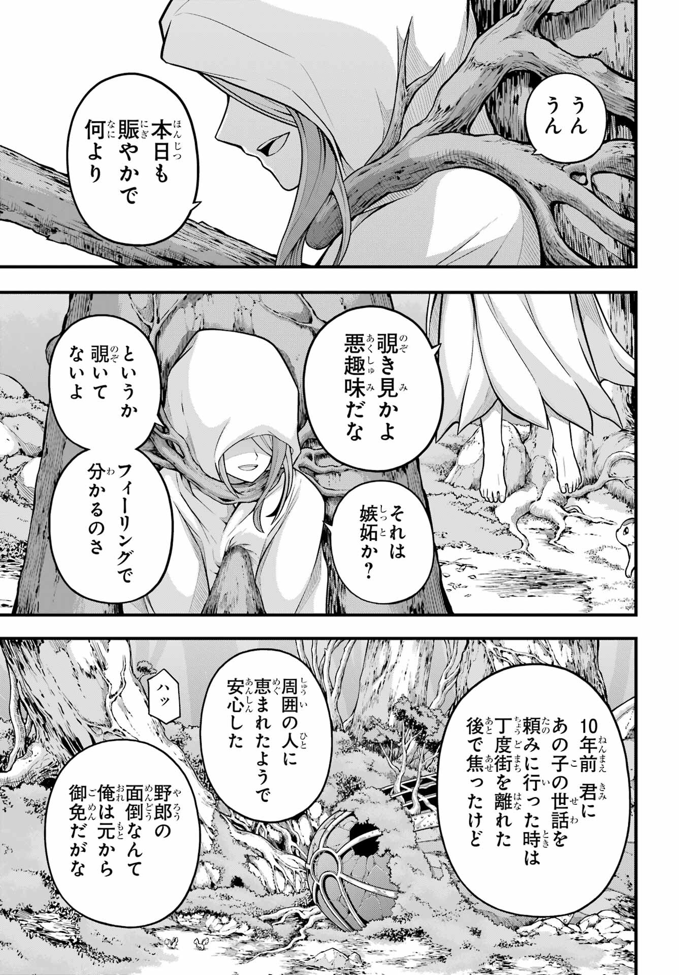 Futoku no Guild Chap 59 - Next Chap 60