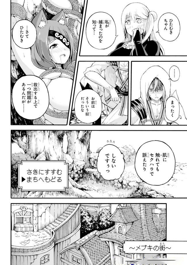 Futoku no Guild Chap 6 - Next Chap 7