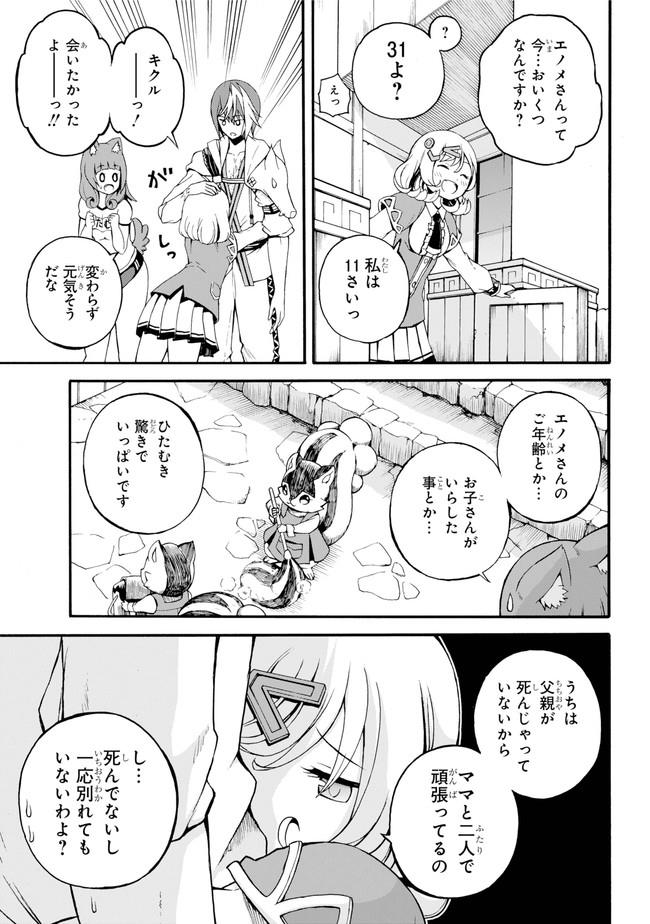 Futoku no Guild Chap 6 - Next Chap 7