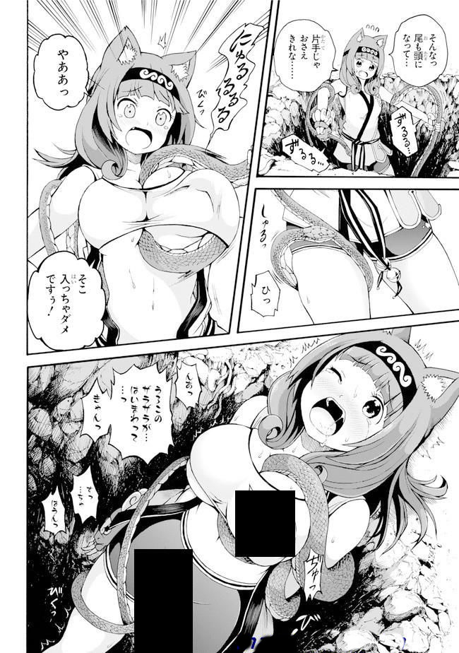 Futoku no Guild Chap 6 - Next Chap 7