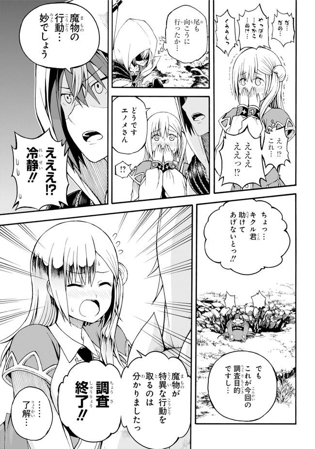 Futoku no Guild Chap 6 - Next Chap 7