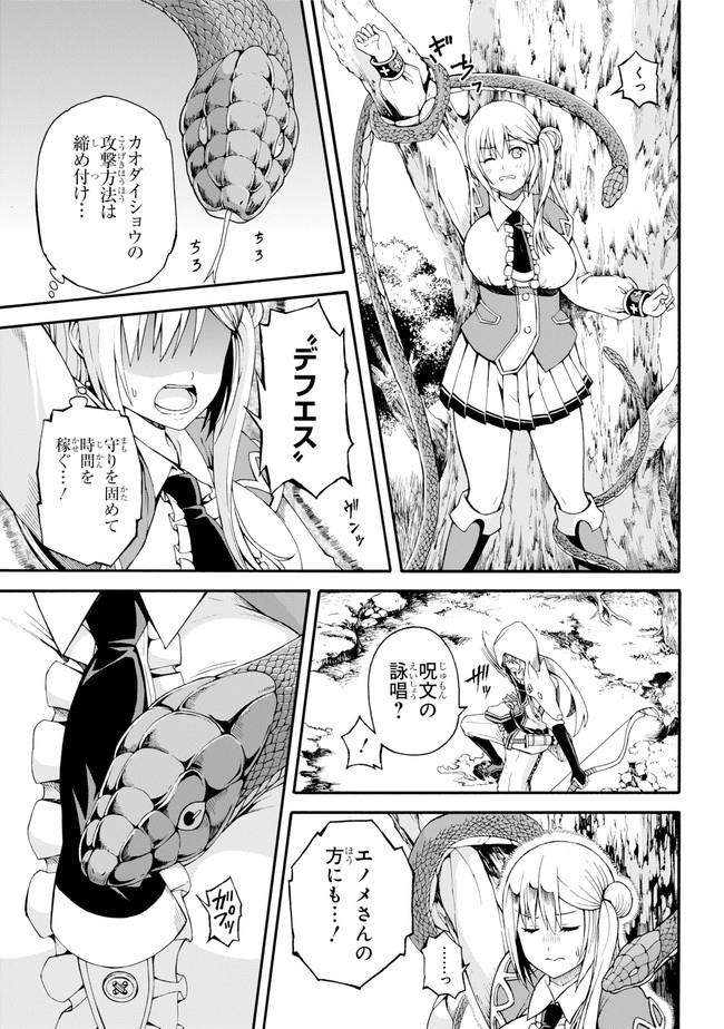 Futoku no Guild Chap 6 - Next Chap 7