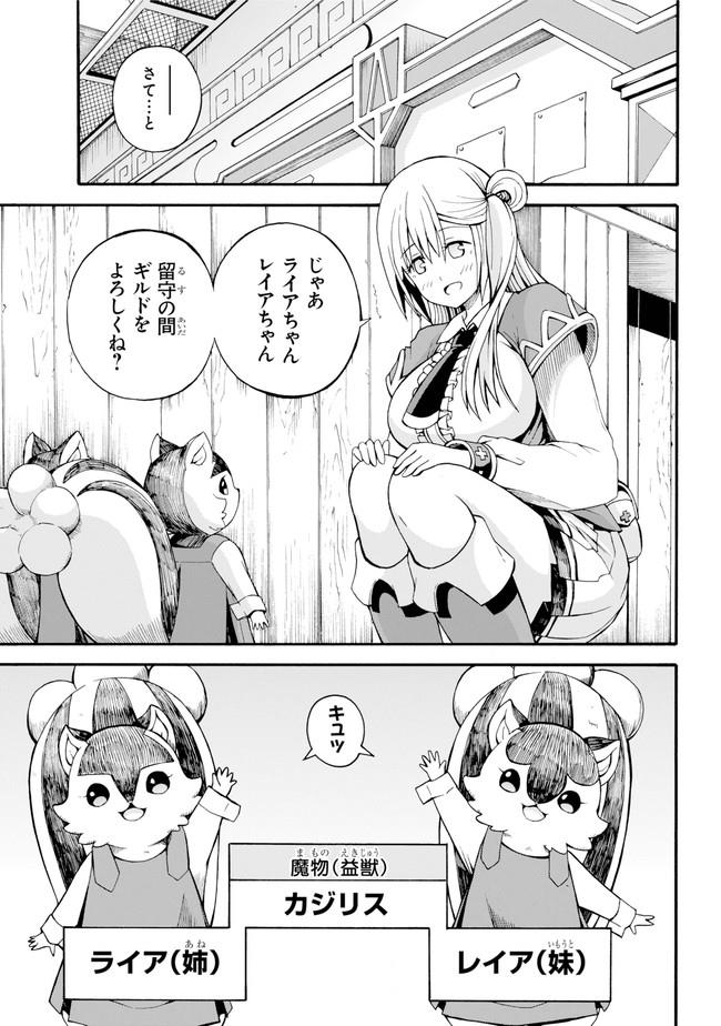 Futoku no Guild Chap 6 - Next Chap 7