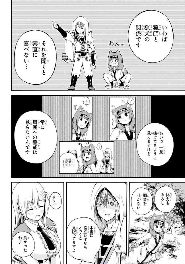 Futoku no Guild Chap 6 - Next Chap 7