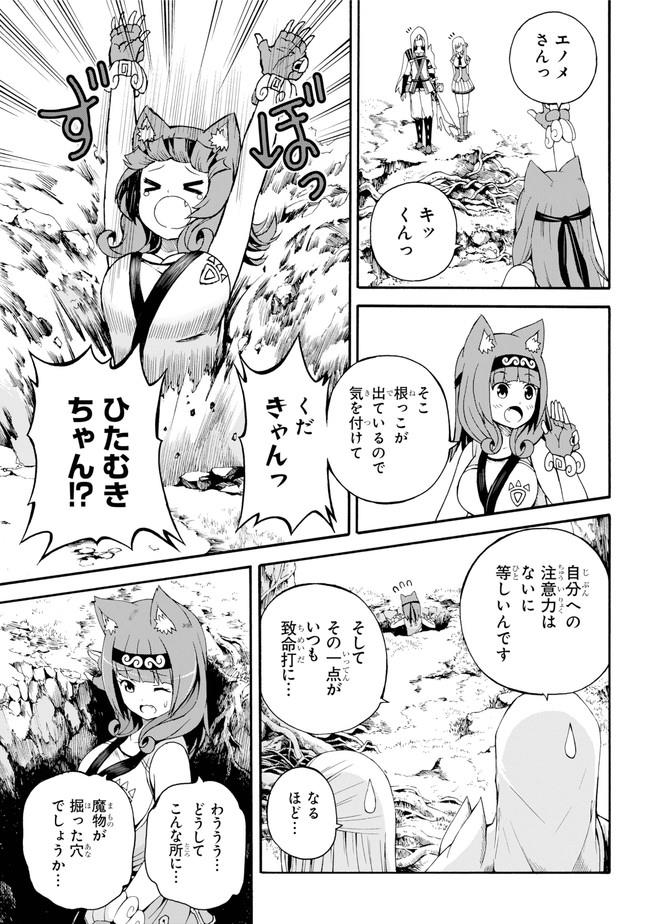 Futoku no Guild Chap 6 - Next Chap 7