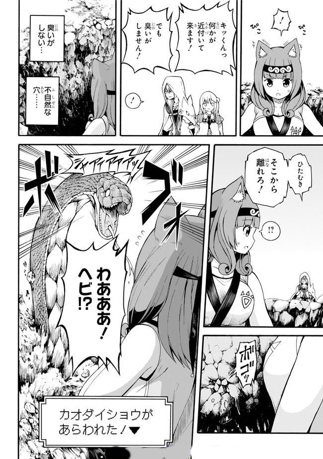 Futoku no Guild Chap 6 - Next Chap 7