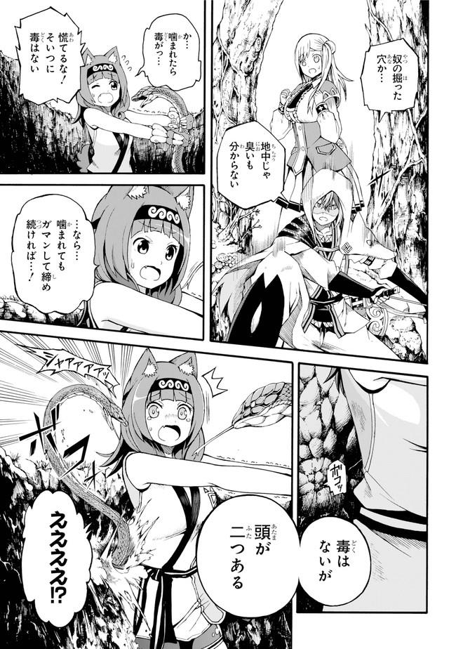 Futoku no Guild Chap 6 - Next Chap 7