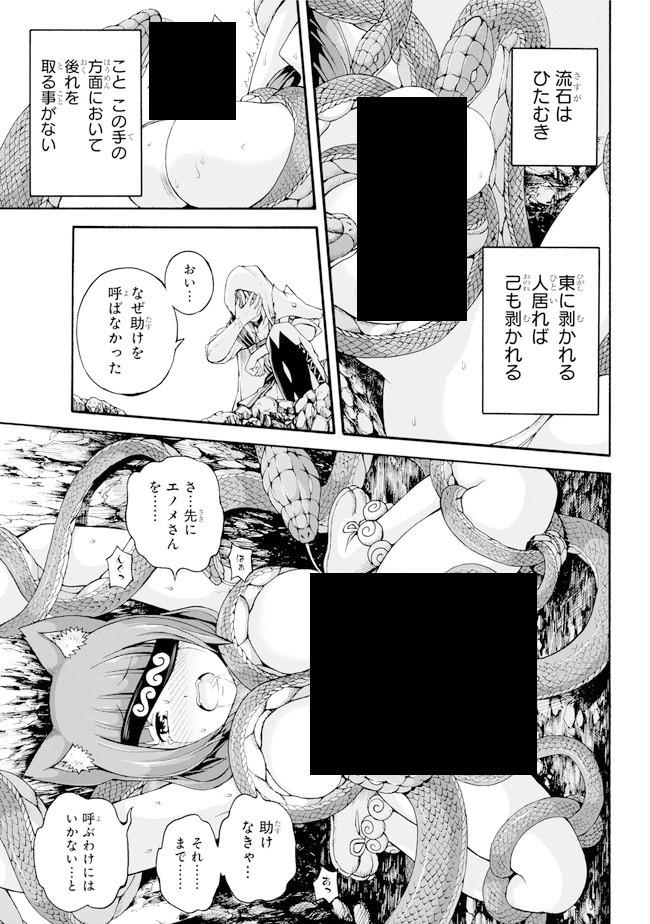 Futoku no Guild Chap 6 - Next Chap 7