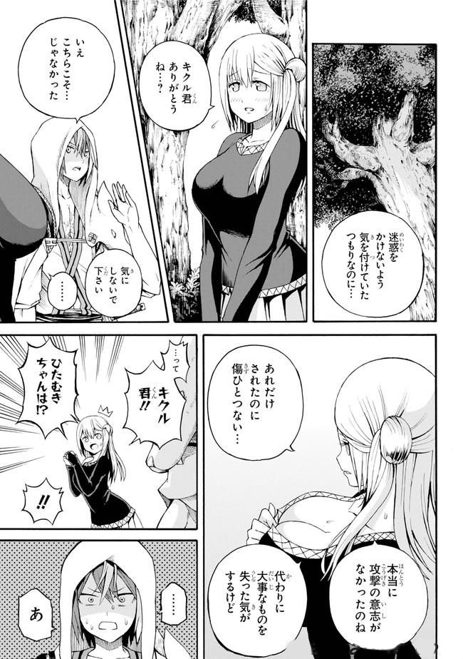 Futoku no Guild Chap 6 - Next Chap 7