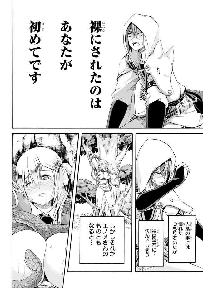 Futoku no Guild Chap 6 - Next Chap 7