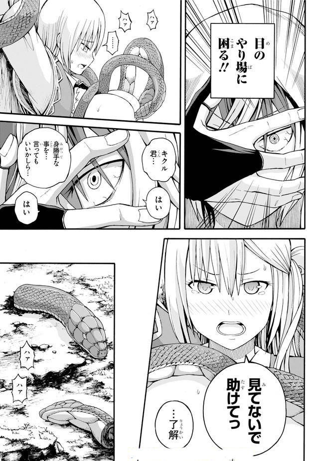 Futoku no Guild Chap 6 - Next Chap 7