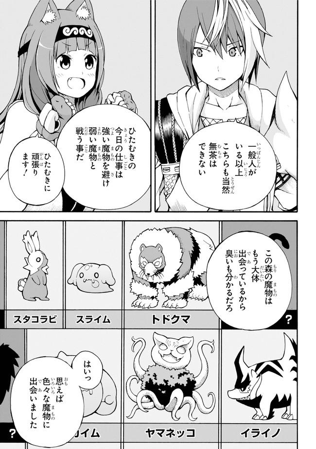 Futoku no Guild Chap 6 - Next Chap 7