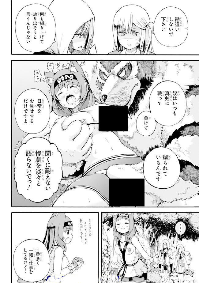 Futoku no Guild Chap 6 - Next Chap 7