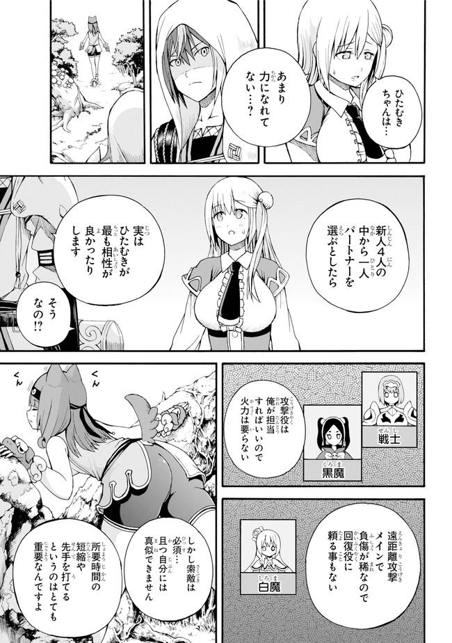 Futoku no Guild Chap 6 - Next Chap 7