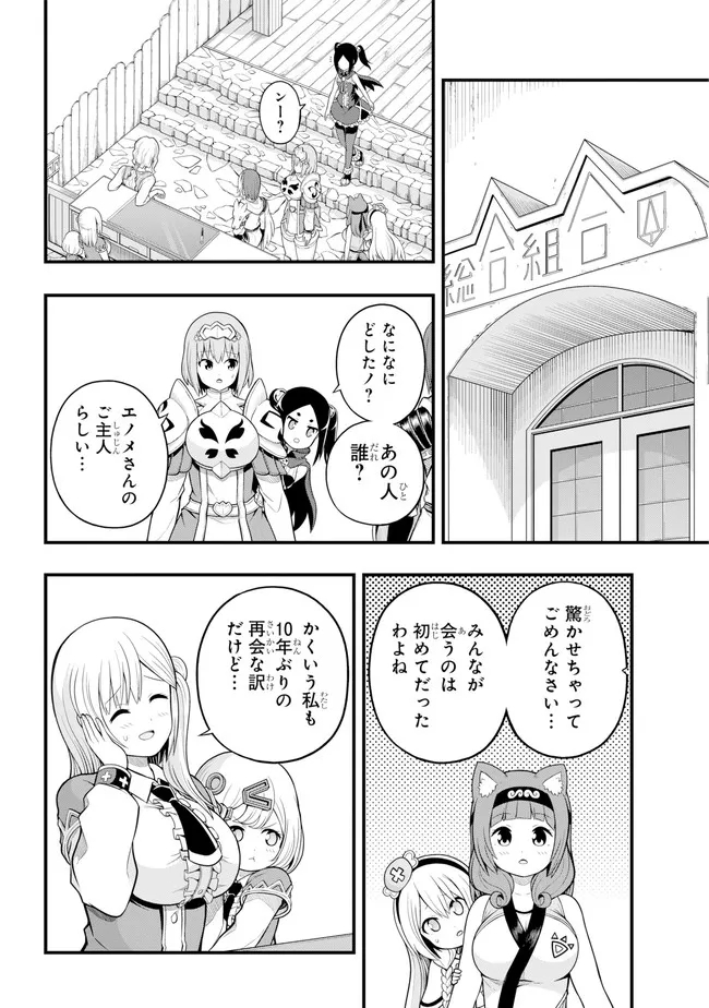 Futoku no Guild Chap 60 - Next Chap 61