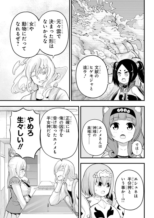 Futoku no Guild Chap 60 - Next Chap 61