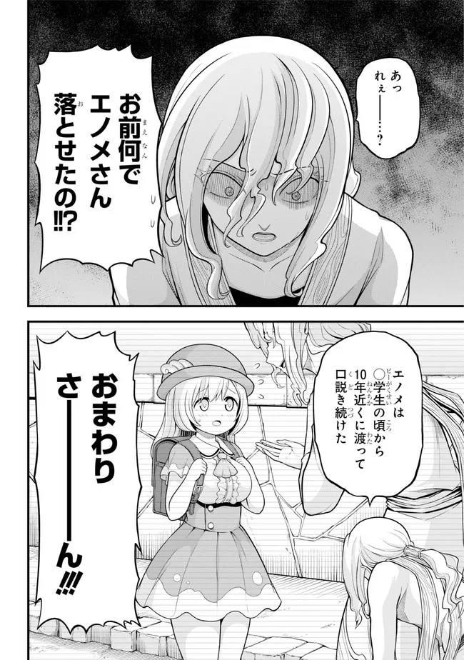 Futoku no Guild Chap 60 - Next Chap 61