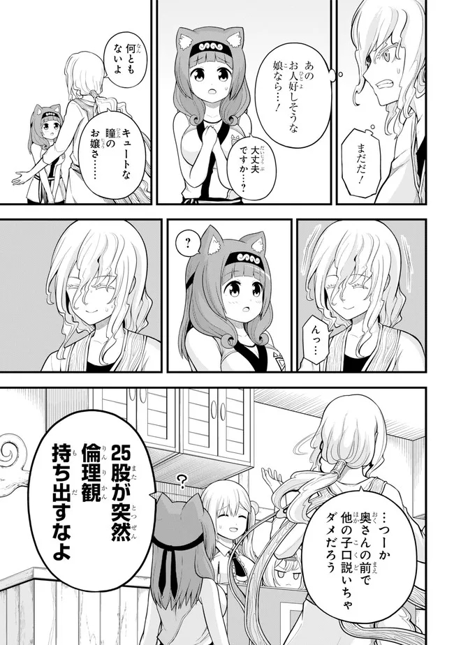 Futoku no Guild Chap 60 - Next Chap 61