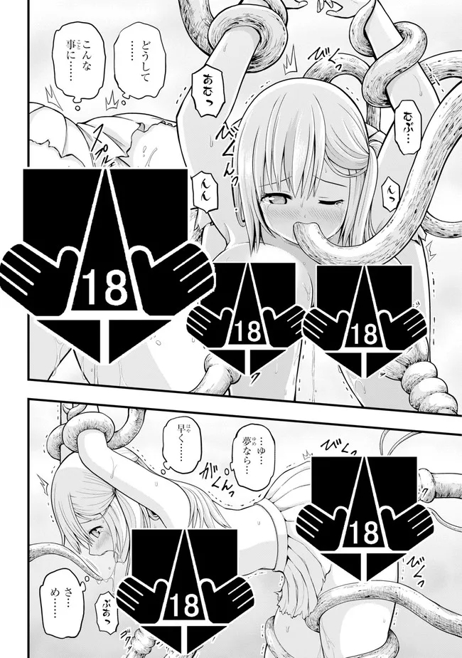 Futoku no Guild Chap 60 - Next Chap 61