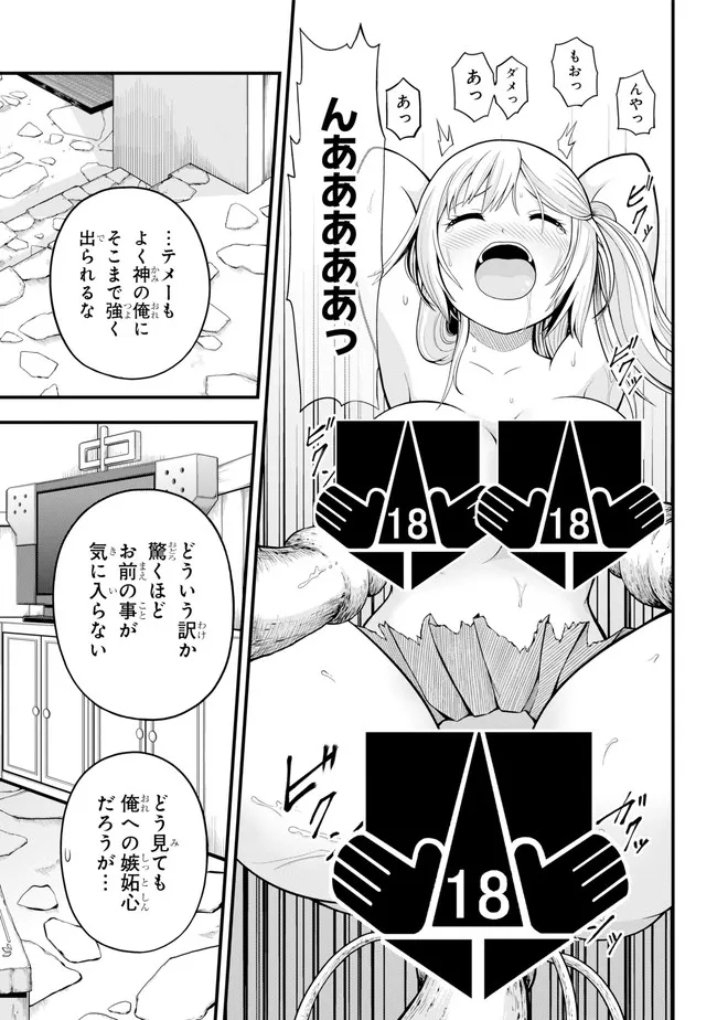 Futoku no Guild Chap 60 - Next Chap 61