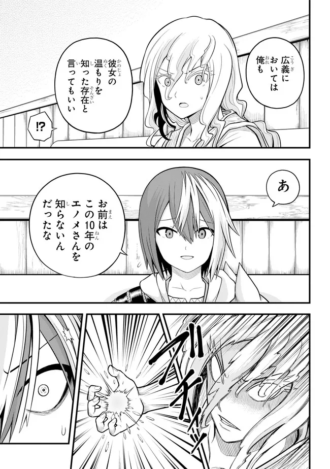 Futoku no Guild Chap 60 - Next Chap 61