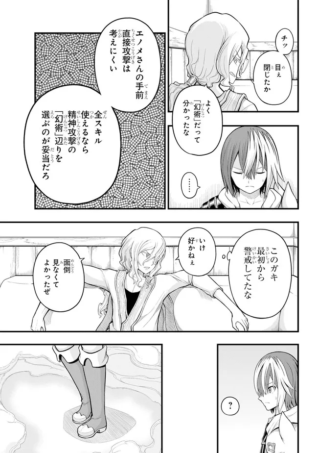 Futoku no Guild Chap 60 - Next Chap 61