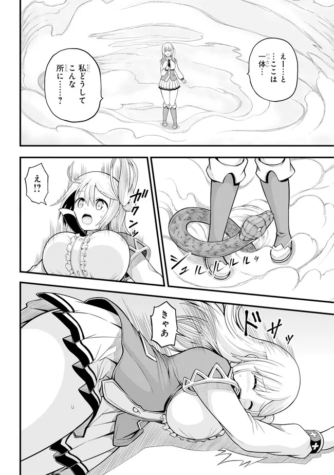 Futoku no Guild Chap 60 - Next Chap 61