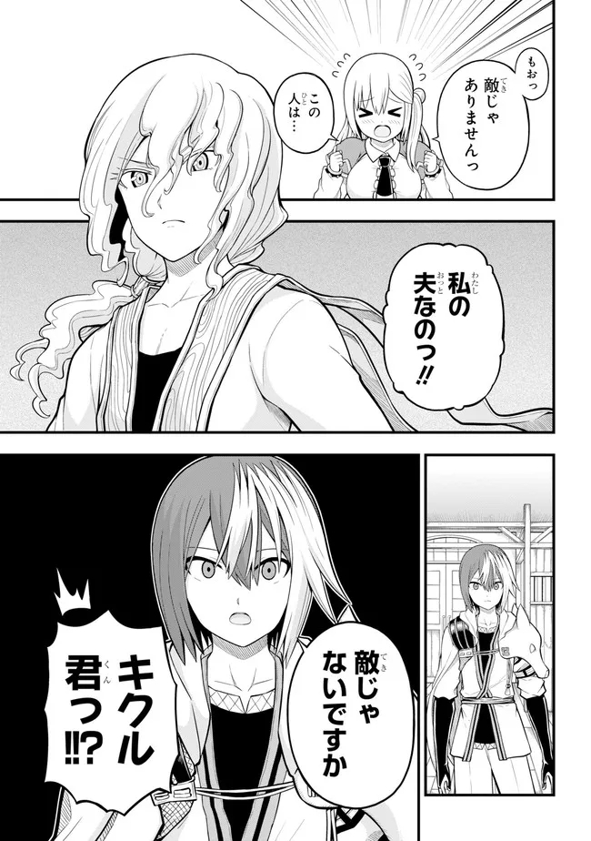 Futoku no Guild Chap 60 - Next Chap 61