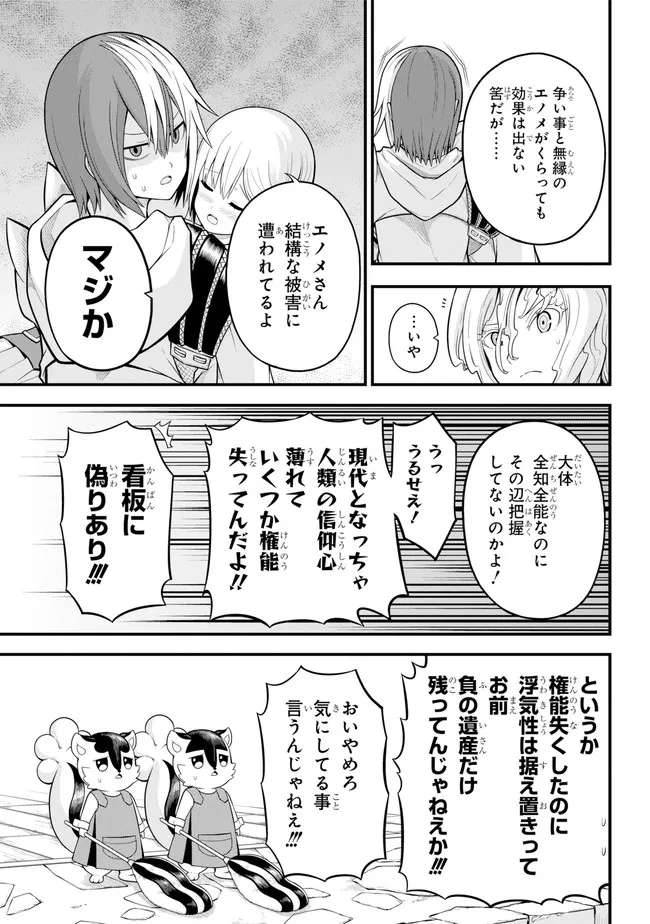 Futoku no Guild Chap 60 - Next Chap 61