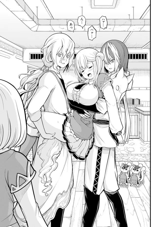 Futoku no Guild Chap 60 - Next Chap 61