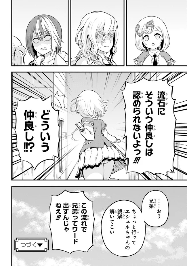 Futoku no Guild Chap 60 - Next Chap 61