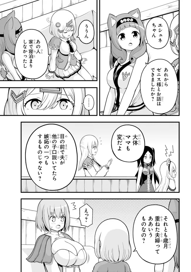 Futoku no Guild Chap 61 - Next Chap 62