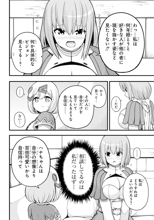 Futoku no Guild Chap 61 - Next Chap 62