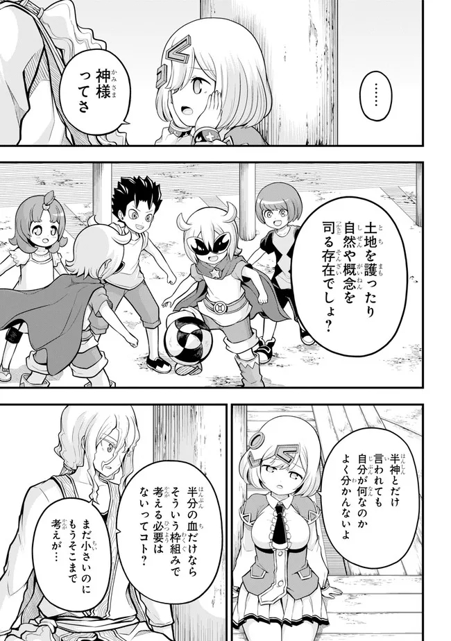 Futoku no Guild Chap 61 - Next Chap 62