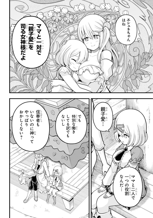 Futoku no Guild Chap 61 - Next Chap 62