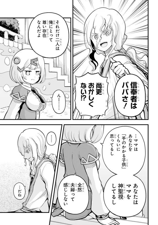 Futoku no Guild Chap 61 - Next Chap 62