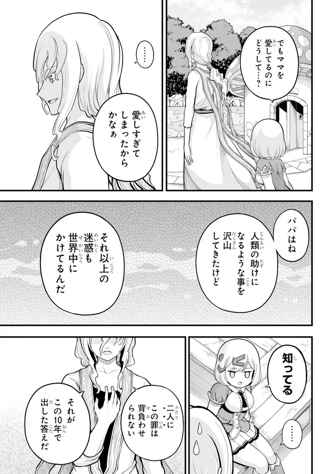 Futoku no Guild Chap 61 - Next Chap 62