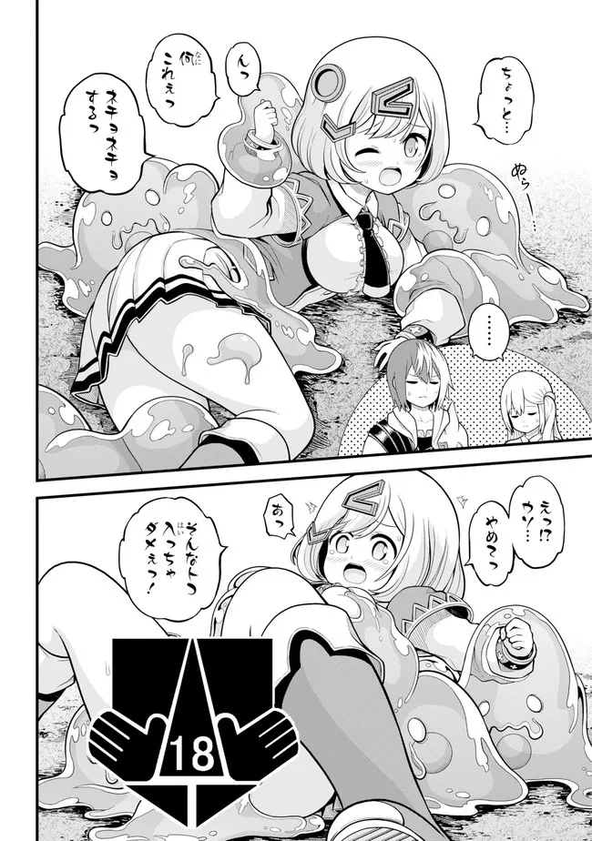 Futoku no Guild Chap 61 - Next Chap 62