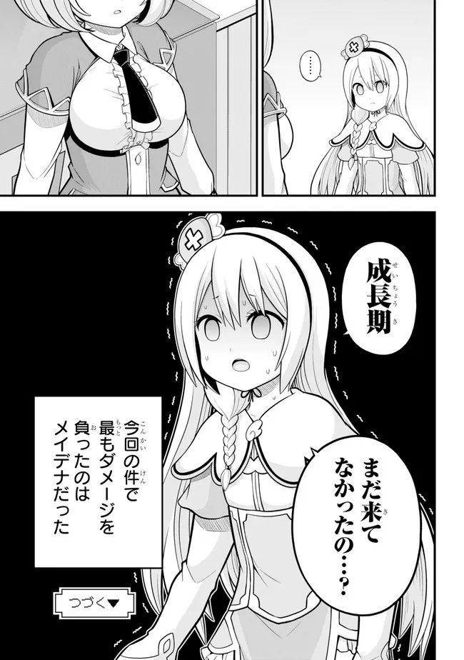 Futoku no Guild Chap 61 - Next Chap 62