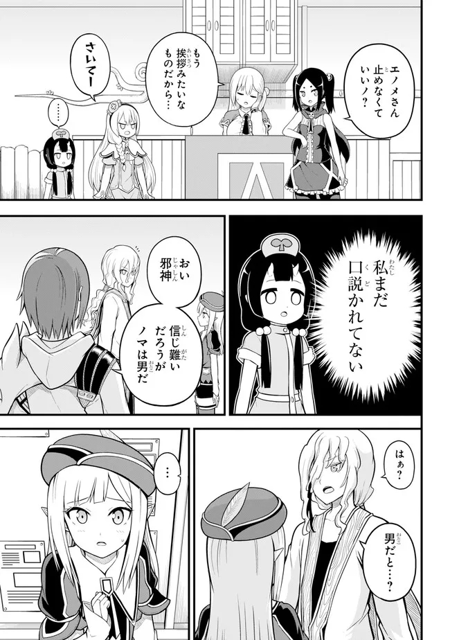 Futoku no Guild Chap 61 - Next Chap 62