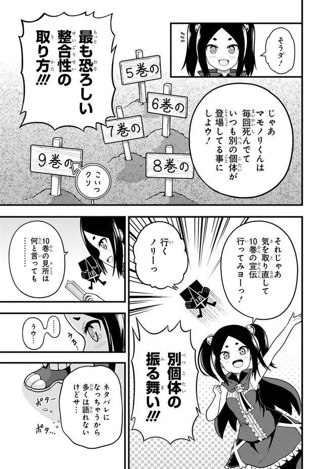 Futoku no Guild Chap 62.5 - Next Chap 63.5