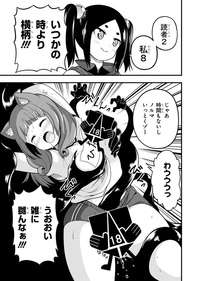 Futoku no Guild Chap 62.5 - Next Chap 63.5