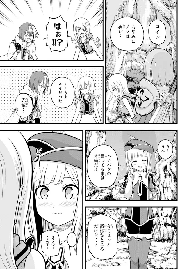 Futoku no Guild Chap 62 - Next Chap 63