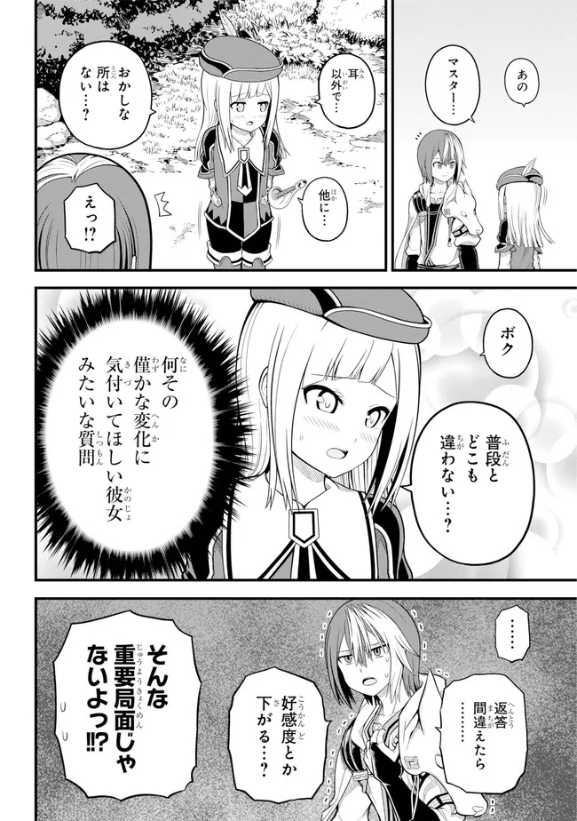 Futoku no Guild Chap 62 - Next Chap 63