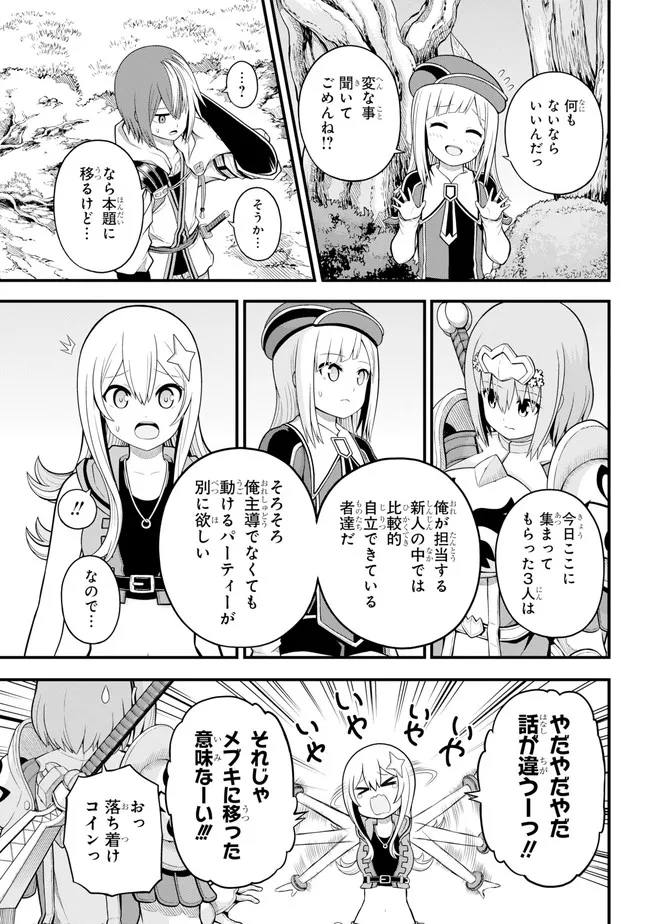 Futoku no Guild Chap 62 - Next Chap 63