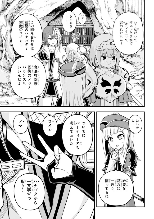 Futoku no Guild Chap 62 - Next Chap 63